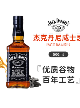 【国行】杰克丹尼美国田纳西州威士忌Jack Daniel's洋酒700/500ml