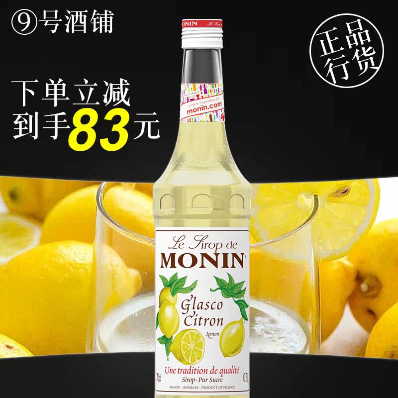 No. 9 wine shop Moline MONIN flavor Fruit Syrups lemon coffee Drinks Cocktail Fruit dew 700mlin the Coffee/Oatmeal/Chongyin , Instant coffee/Coffee beans/Powder , Coffee Mate/Accessories , Syrup  category - from Buy2taobao.com to provide professional Taobao agent buy service
