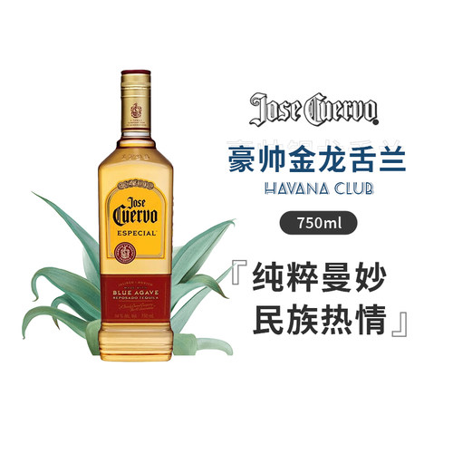 快活特醇金标龙舌兰酒