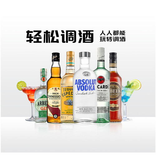 洋酒套餐 六大基酒DIY鸡尾酒 龙舌兰伏特加力娇酒金酒组合套装