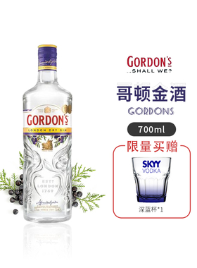 【国行英国版】哥顿金酒 Gordon's GIN 杜松子酒伦敦干味 琴酒