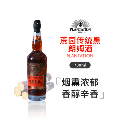 蔗园朗姆酒传统黑加勒比