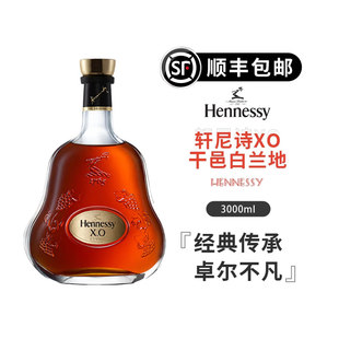 Hennessy 轩尼诗XO白兰地酒原瓶进口XO洋酒法国干邑brandy3000ml
