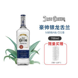 【国行】750ml豪帅龙舌兰银标 银快活 tequila 墨西哥进口洋酒