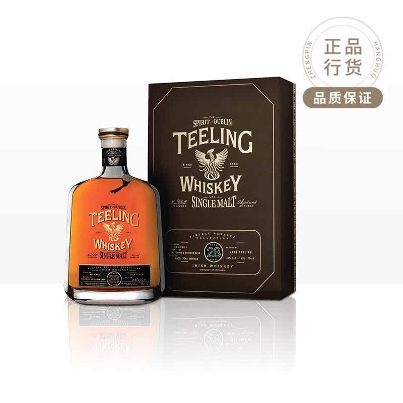 帝霖单一麦芽700ml爱尔兰威士忌