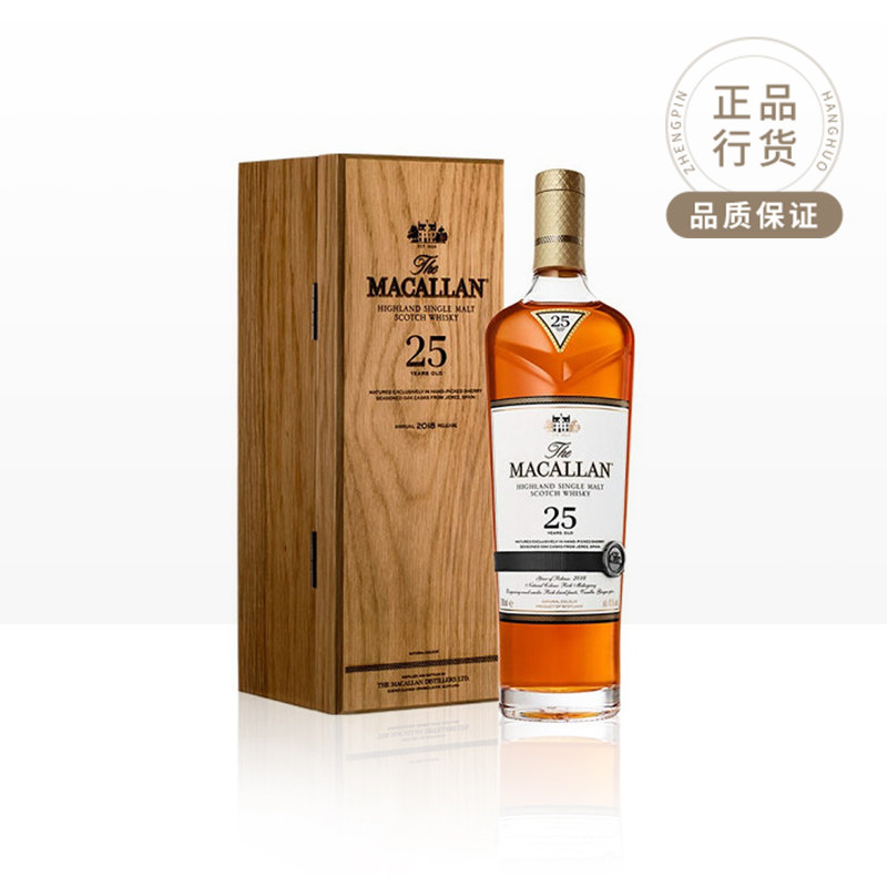 麦卡伦（Macallan）单一麦芽威士忌 麦卡伦25年雪莉桶