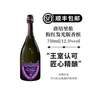 法国唐培里侬Dom 粉红香槟行货原瓶进口起泡酒 Perignon发光版