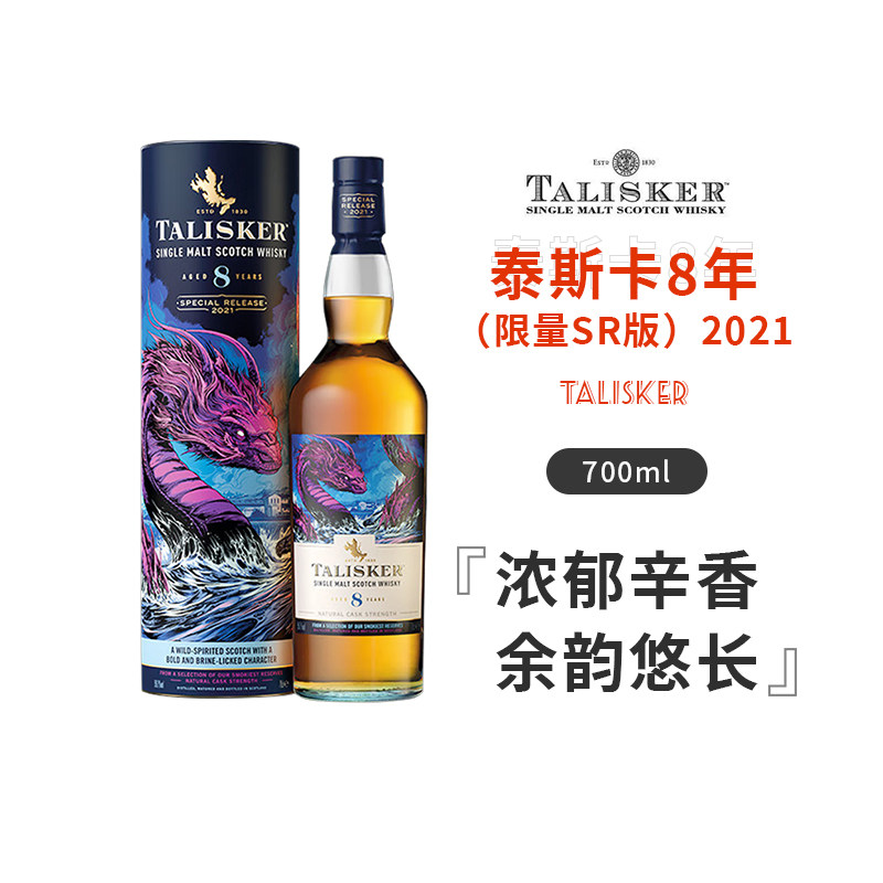 泰斯卡8年700ml59.7度限量版图片