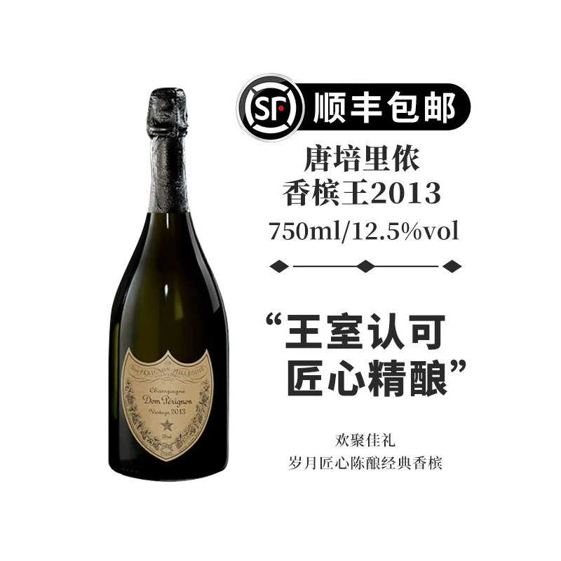 法国高端香槟起泡葡萄酒Dom Perignon唐培里侬香槟王750ml行货
