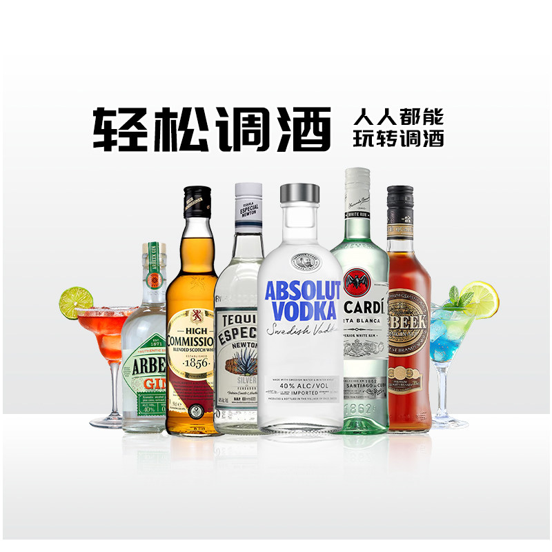 洋酒套餐 六大基酒DIY鸡尾酒 龙舌兰伏特加力娇酒金酒组合套装