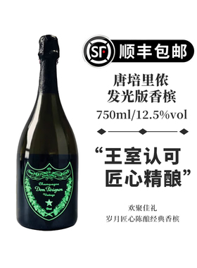 法国原瓶进口唐培里侬香槟酒Dom Perignon夜光版香槟起泡酒行货