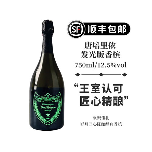 法国原瓶进口唐培里侬香槟酒Dom Perignon夜光版香槟起泡酒行货