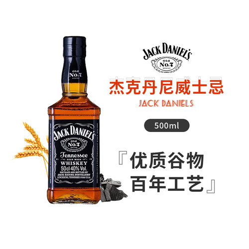 杰克丹尼可乐桶黑标威士忌500ml装田纳西州美国进口正品行货洋酒