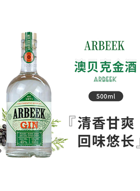 ARBEEK 澳贝克金酒 GIN杜松子酒40度琴酒鸡尾酒调酒基酒500ml
