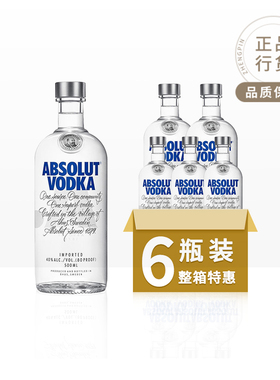 绝对伏特加500ml六只 Absolut Vodka原味 经典原瓶 瑞典进口洋酒