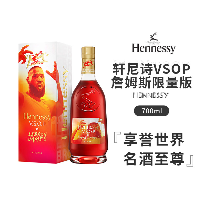 轩尼诗vsop詹姆斯限量干邑白兰地图片