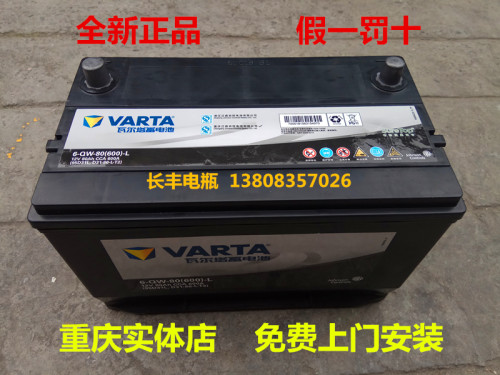 霸道双龙驭胜纳智捷95d31蓄电池