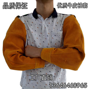 纯牛皮工作劳保牛皮长款电焊袖套耐高温隔热防焊耐磨接护臂套袖