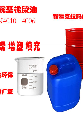 现货库存极速发货环烷油克拉玛依