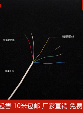 柔软6芯34AWG数据线 无氧铜镀锡信号线外径1.63mm