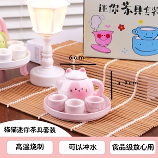 迷你小茶壶茶具套装可爱造型猫猫茶壶宝宝可喝水陶瓷壶玩具礼物
