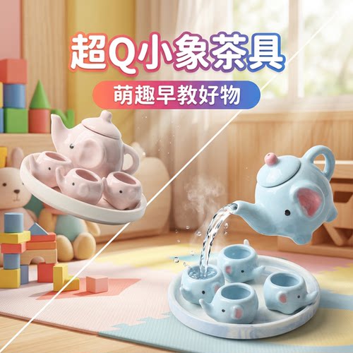 可可爱爱的迷你儿童茶具来咯
