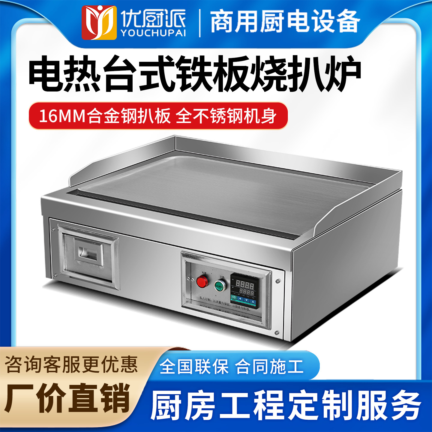 台式电热铁板烧商用扒炉别墅5000W家用小型铁板煎炉摆摊酒店餐厅
