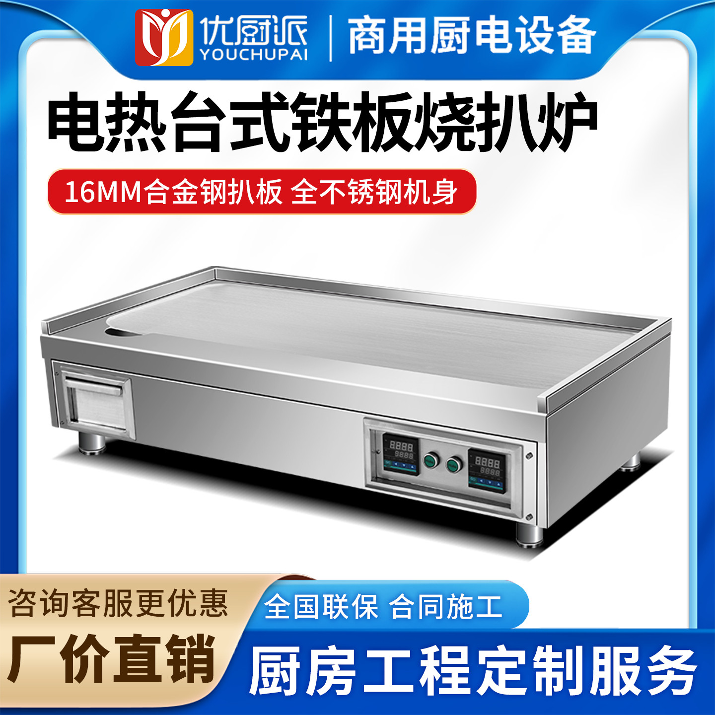 商用台式电热铁板烧扒炉别墅5000W家用小型铁板煎炉摆摊酒店餐厅