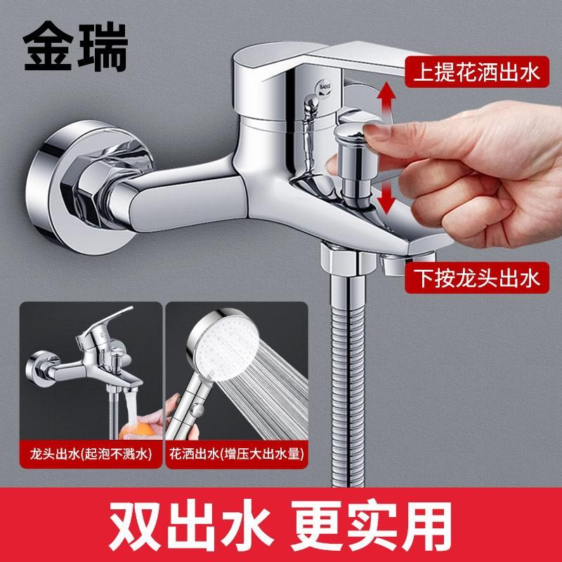 混水阀冷热水龙头淋浴浴室洗澡热水器双开三联沐浴龙头花洒套装