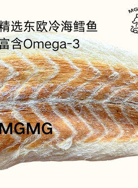 MGMG宠物零食东欧鳕鱼冻干保护心血管美毛护肤磨牙肉干猫狗零食