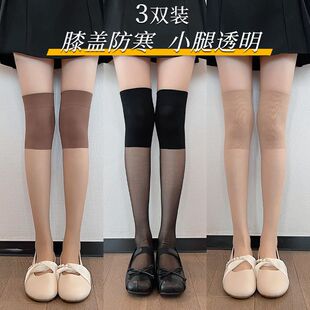 空调房护膝丝袜女过膝长筒袜夏季薄款防勾丝半截放掉高筒袜子夏天
