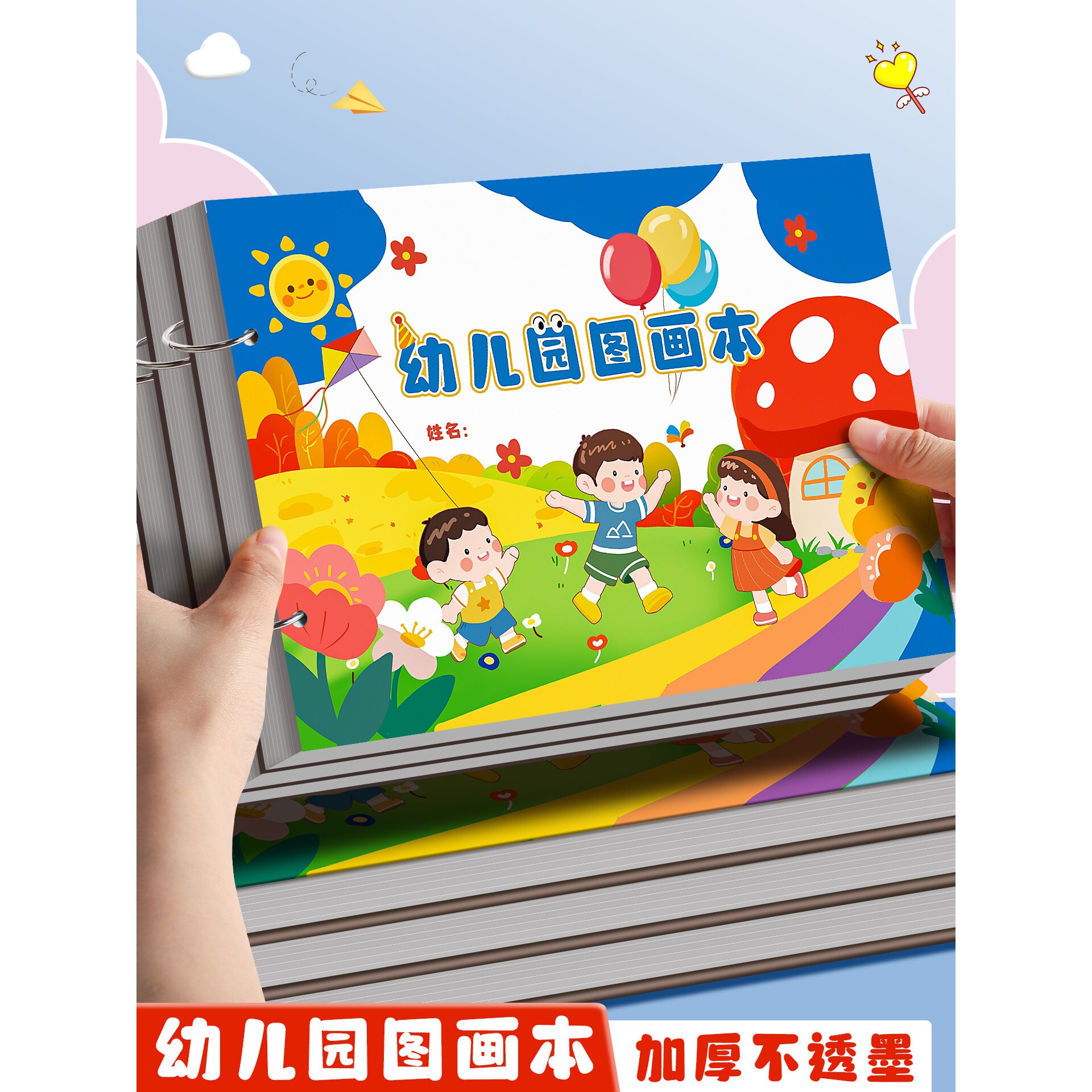 图画本幼儿园表征本大班a4儿童画画本游戏记录画图本一年级空白美