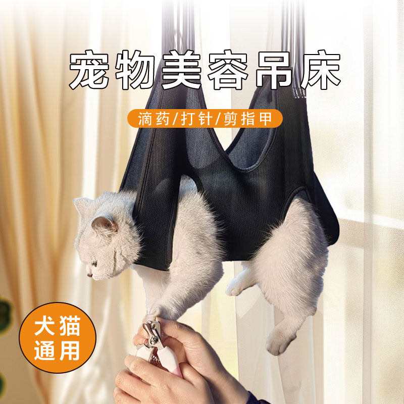 宠物美容吊床清洁护理好帮手猫咪狗狗通用剪指甲打针固定防抓防咬