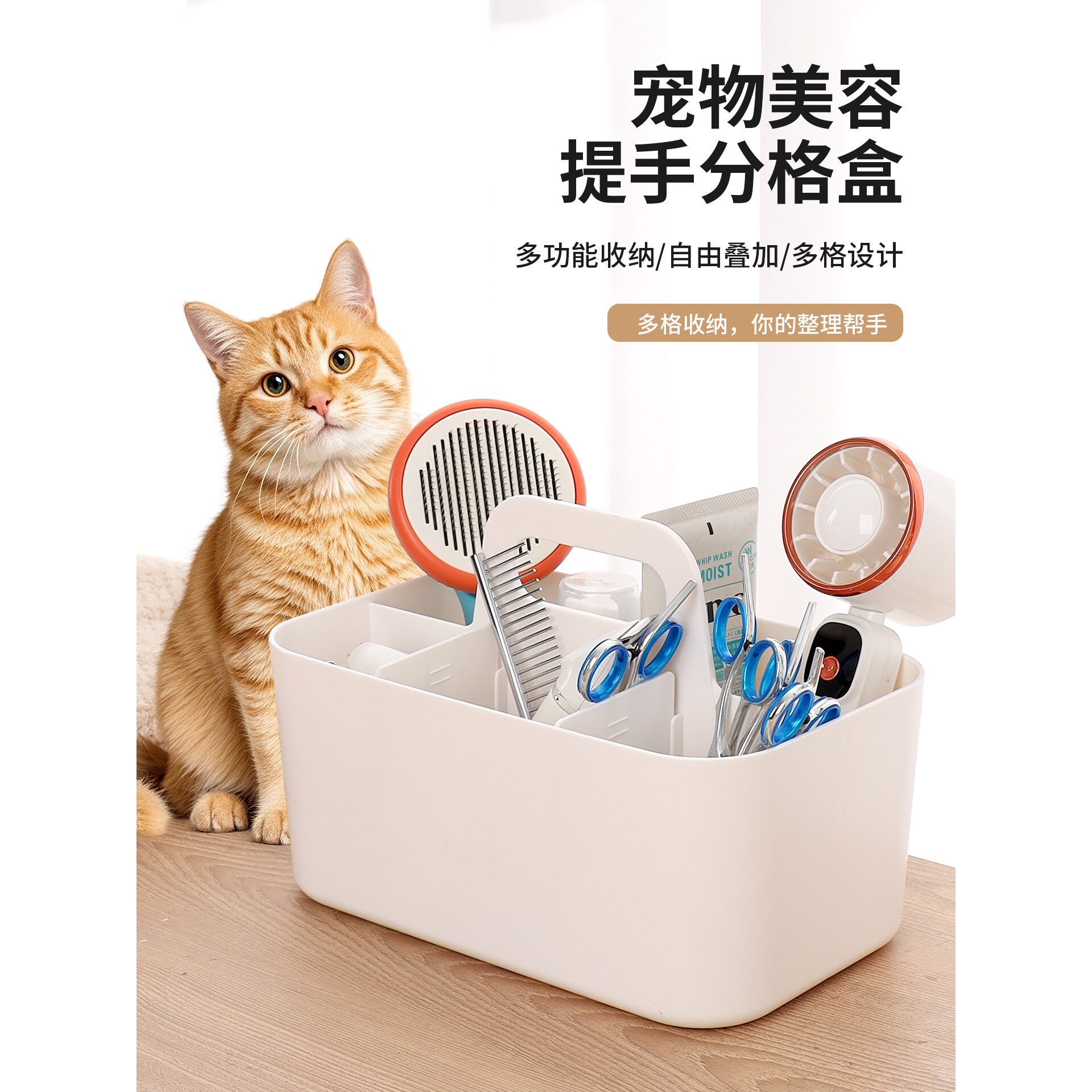 宠物用品收纳箱梳子指甲刀分格便携美容护理箱猫狗洗护用品整理盒