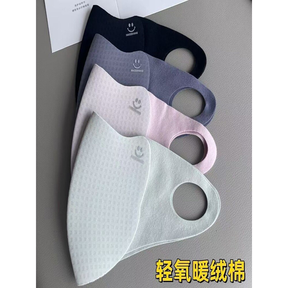 秋冬时尚笑脸胶原蛋白保暖口罩防风防寒护眼角高颜值骑行透气面罩