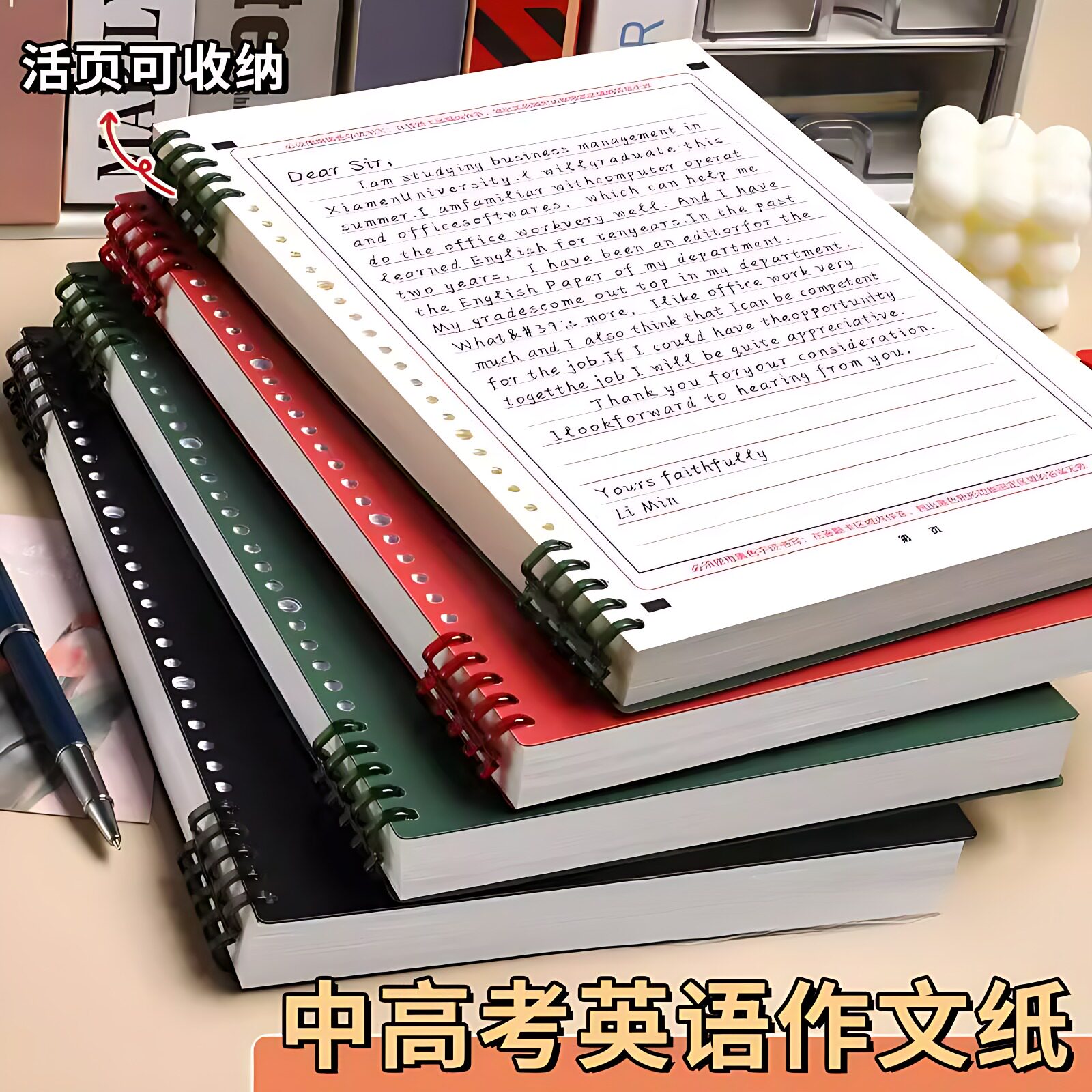A4英语双面作文纸加厚活页笔记本初高中生用英文信纸稿纸答题纸考