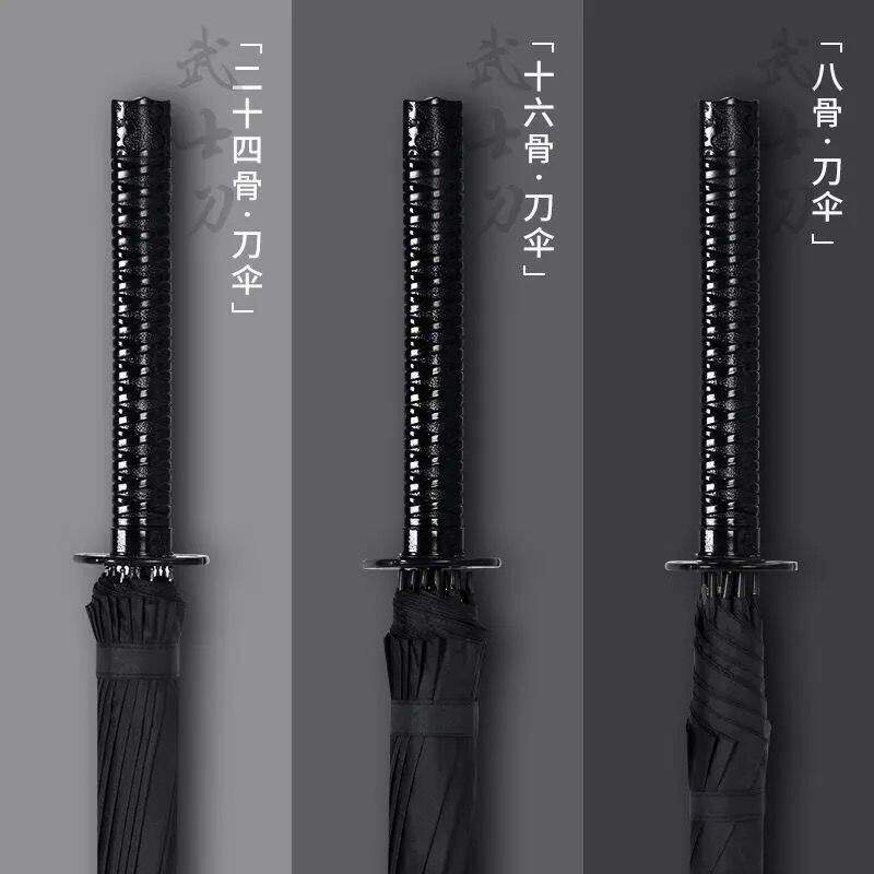 长柄雨伞男生创意潮学生帅气高级感炫酷大号刀伞剑个性动漫武士伞
