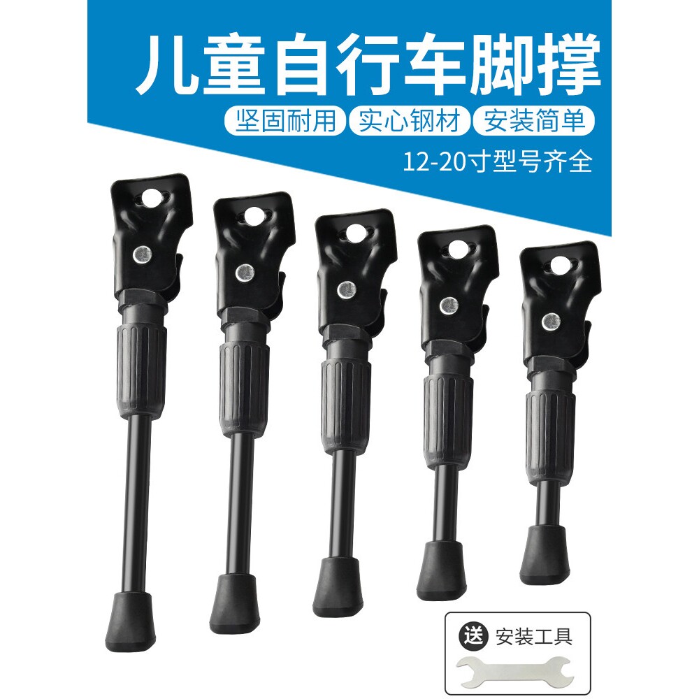儿童自行车脚撑平衡车支架车撑子车撑停车架撑脚架车梯子配件大全