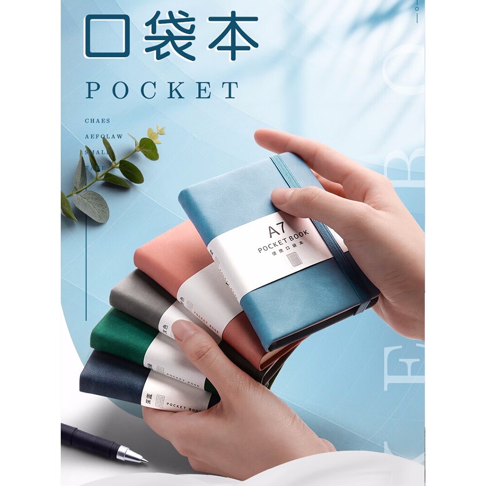 a7小笔记本随身口袋本护士迷你便携式记事本学生用简约随手记英语