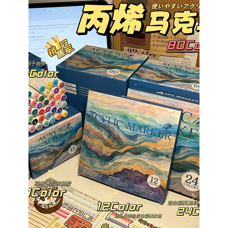 80色丙烯马克笔防水不透色彩色笔雨伞鞋子大容量美术专用不晕染