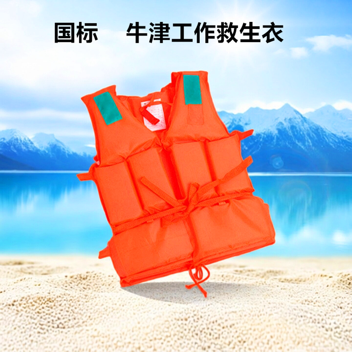 加大加厚涤纶牛津泡沫工作救生衣图片