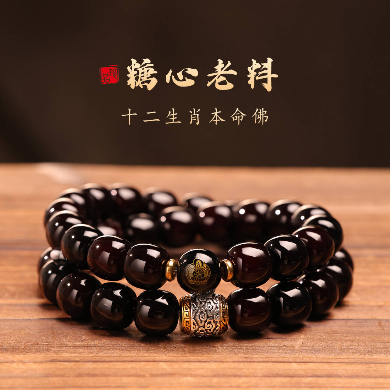 【生肖守护】溏心老料菩提手串精致双圈手持佛珠盘玩文玩手链批发