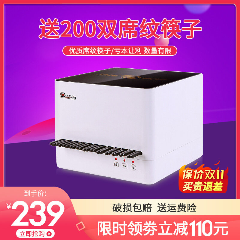 商用餐馆全自动筷子消毒机微电脑智能筷子机器柜消毒盒送筷200双