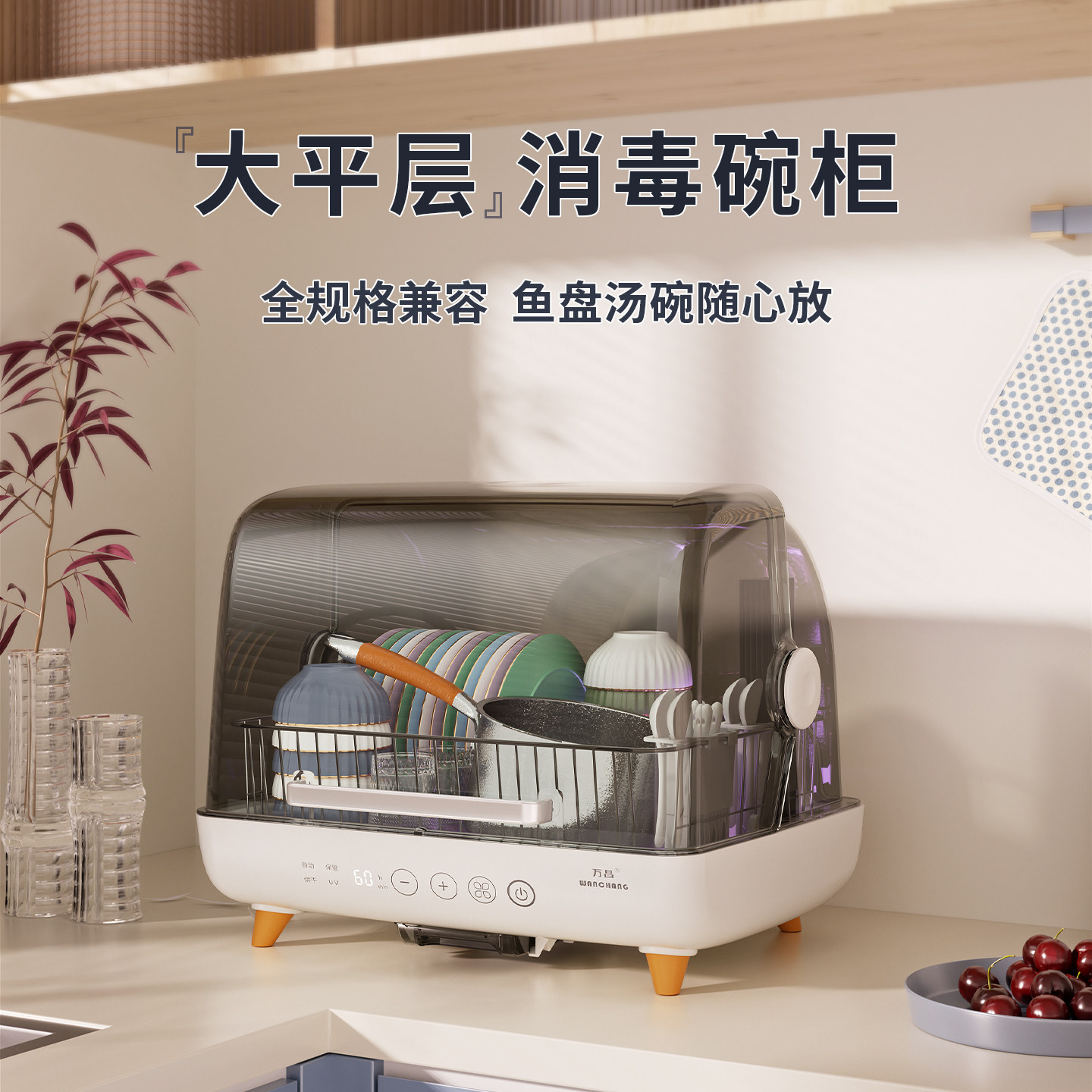 厨房置物架消毒柜碗筷收纳盒碗柜