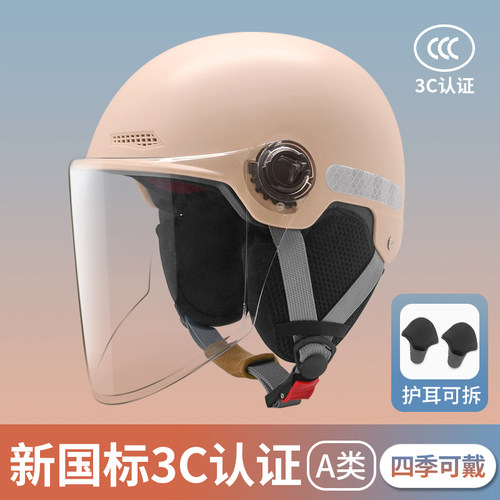3C认证电动车头盔女士四季通用电瓶车安全帽新国标秋冬护耳半盔男