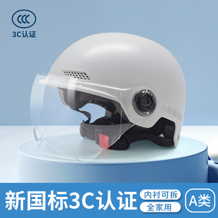 3C认证电动车头盔女夏季 通用轻便半盔电瓶新国标安全帽男 防晒四季