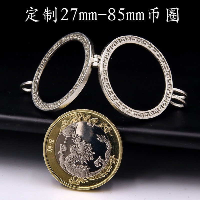 定做币圈扣卡环吊坠纪念币项链边框包边龙年生肖硬币空托吊坠外壳