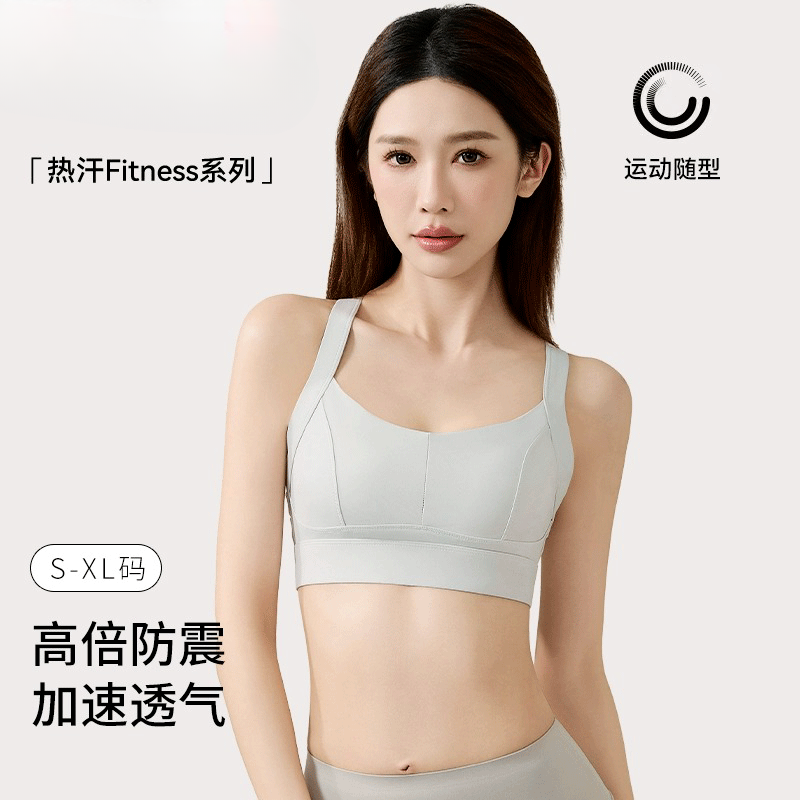 可外穿运动内衣女防震防下垂跑步瑜伽服背心高强度健身美背文胸