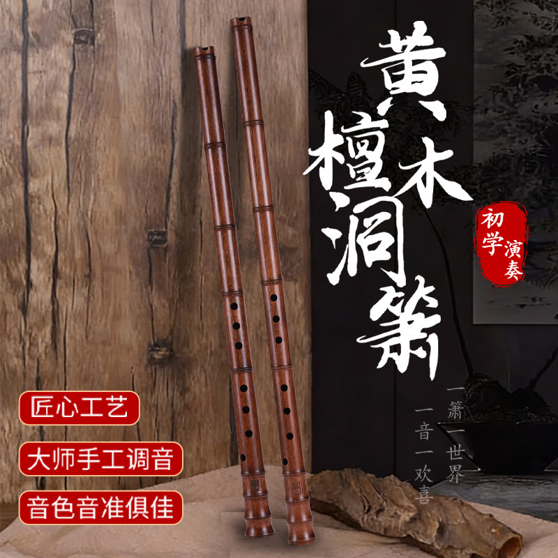 专业演奏洞箫笛乐器高档大人玉初学入门檀木萧F六八孔G调古风长潇