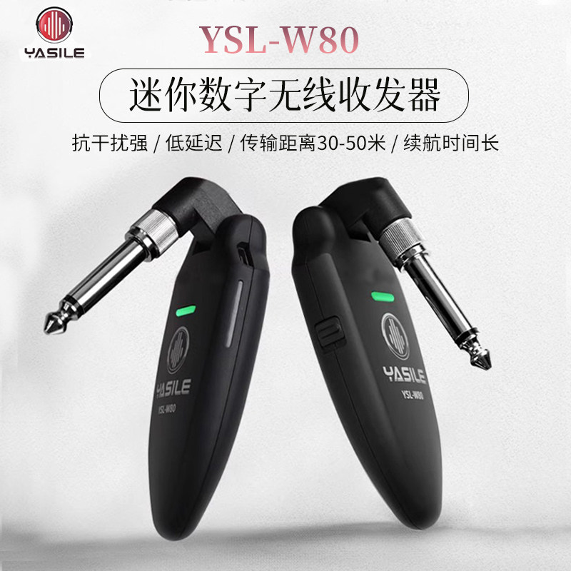 电吹管乐器通用便携式无线收发器